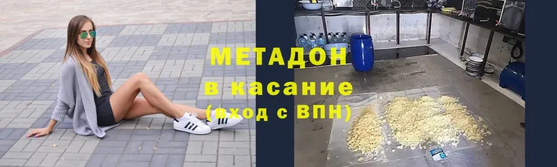 МЕТАДОН methadone Костомукша